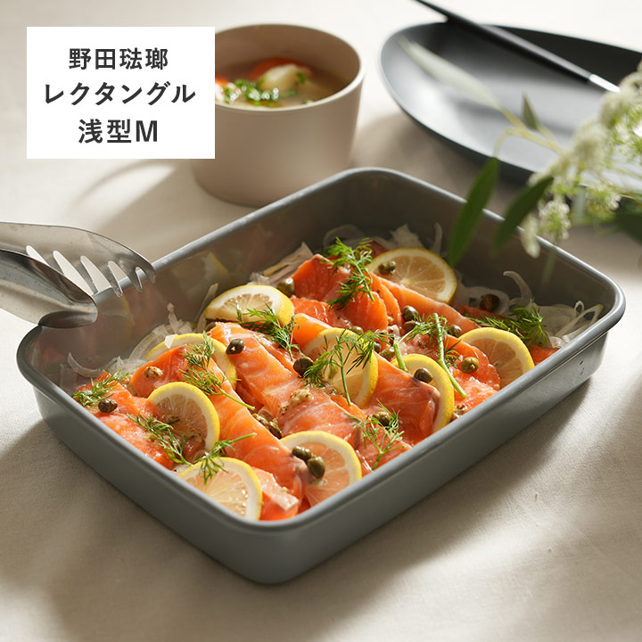楽天市場】野田琺瑯 ホーロー 保存容器 レクタングル浅型 琺瑯 保存