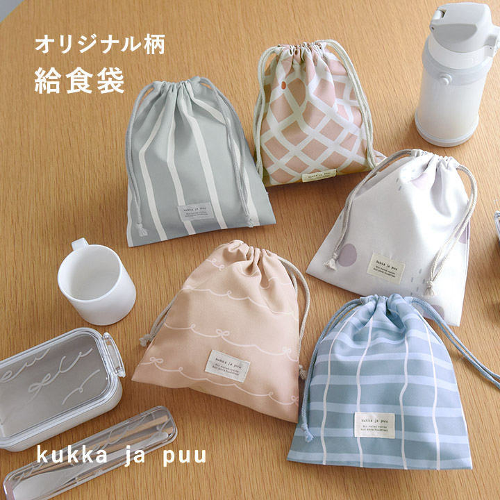 楽天市場】【入園入学クーポン】【オリジナル柄】巾着袋 小／コップ袋