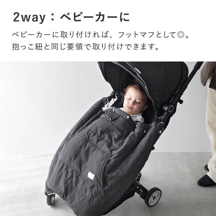 楽天市場】3way 防寒ケープ 抱っこ紐 ベビーカー フットマフ