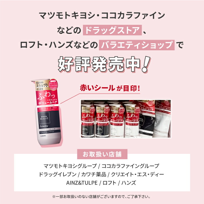 楽天市場】【7個セット | メール便送料無料】スカルプD ボーテフワリー