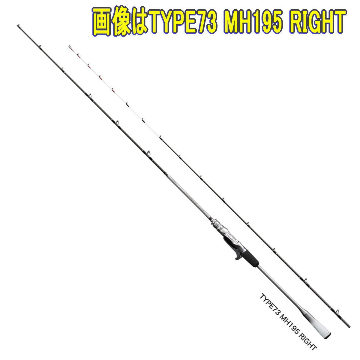 シマノ ライトゲーム エクスチューン 73 H190/RIGHT (ロッド・釣竿