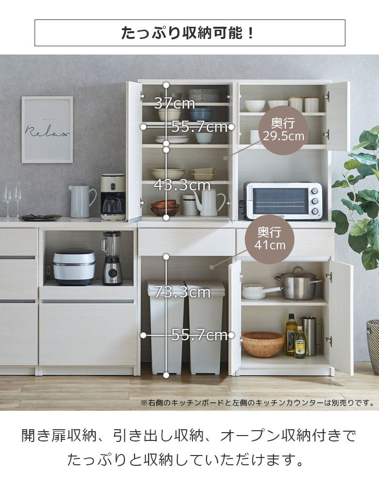 楽天市場】キッチンボード キッチン収納 幅60cm 食器棚 スリム