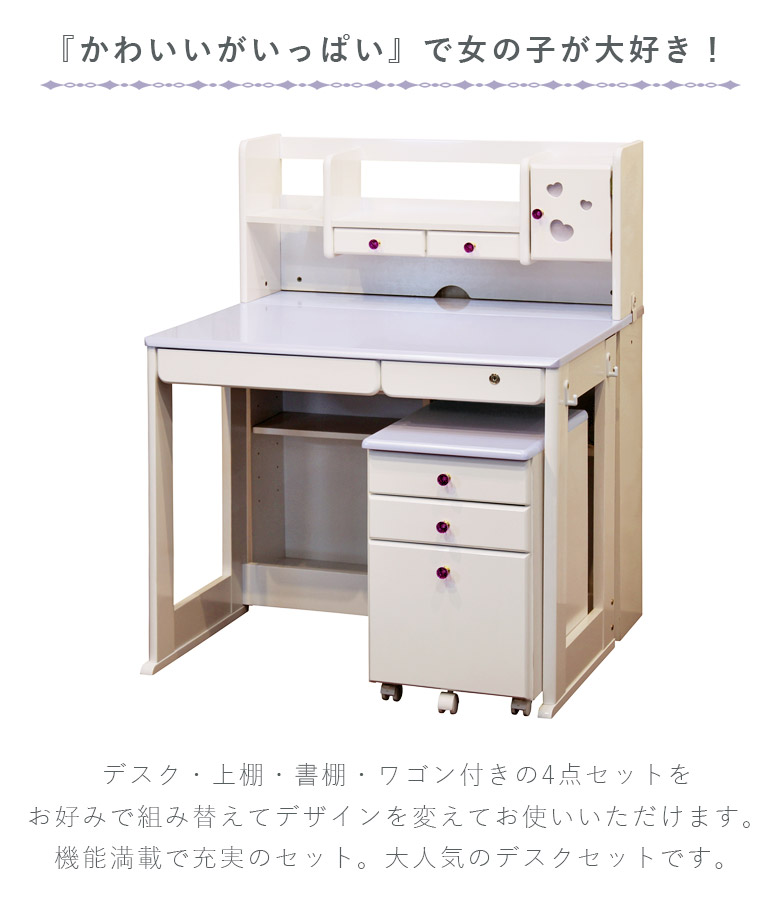楽天市場】【最大3000円offクーポン☆9日23:59まで 】 学習机 女の子