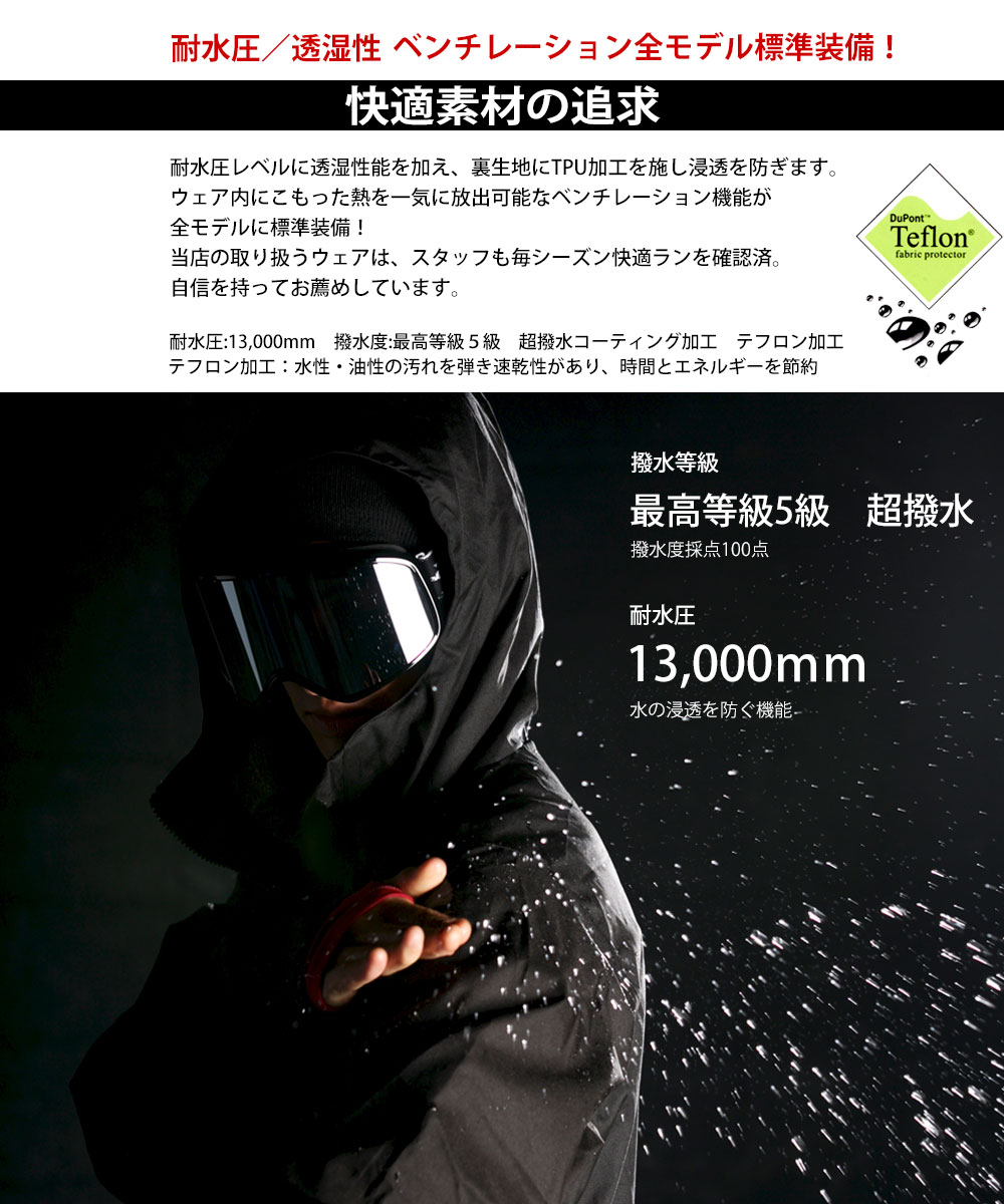 楽天市場】スノーボードウェア スノボウェア 上下セット スノーボード