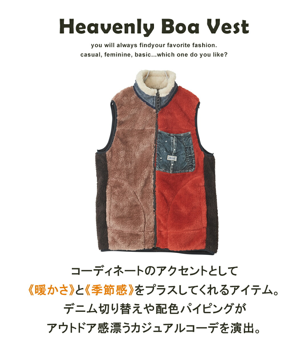 楽天市場】ボアベスト / 秋DENIM DUNGAREE(デニムダンガリー