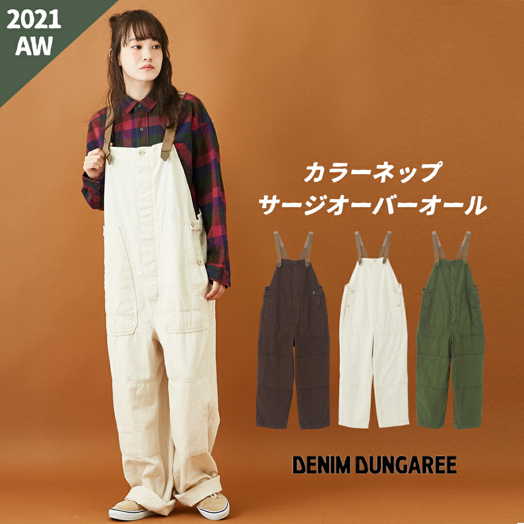 楽天市場】サロペット / DENIM DUNGAREE (デニムアンドダンガリー
