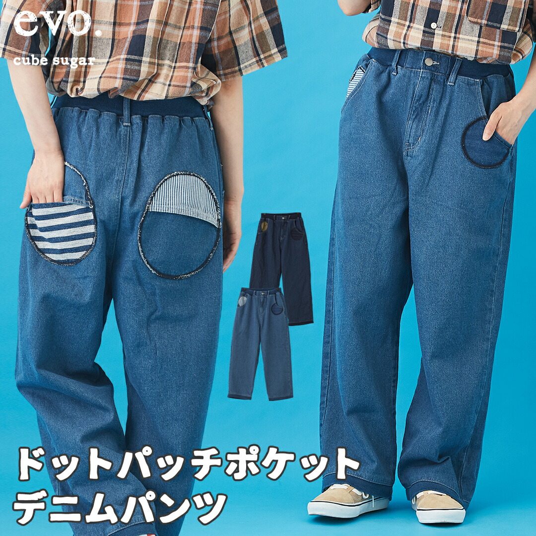 楽天市場】パッチワークデニム / cube sugar evo. (キューブシュガー