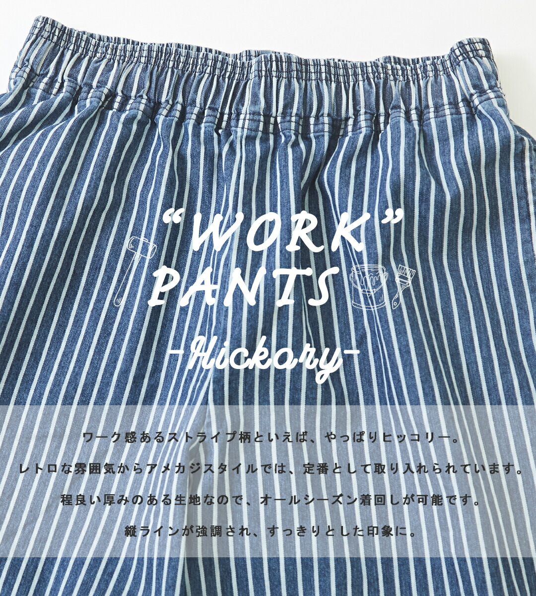 楽天市場】【セール除外商品】ワークパンツ / CUBE SUGAR ヒッコリー