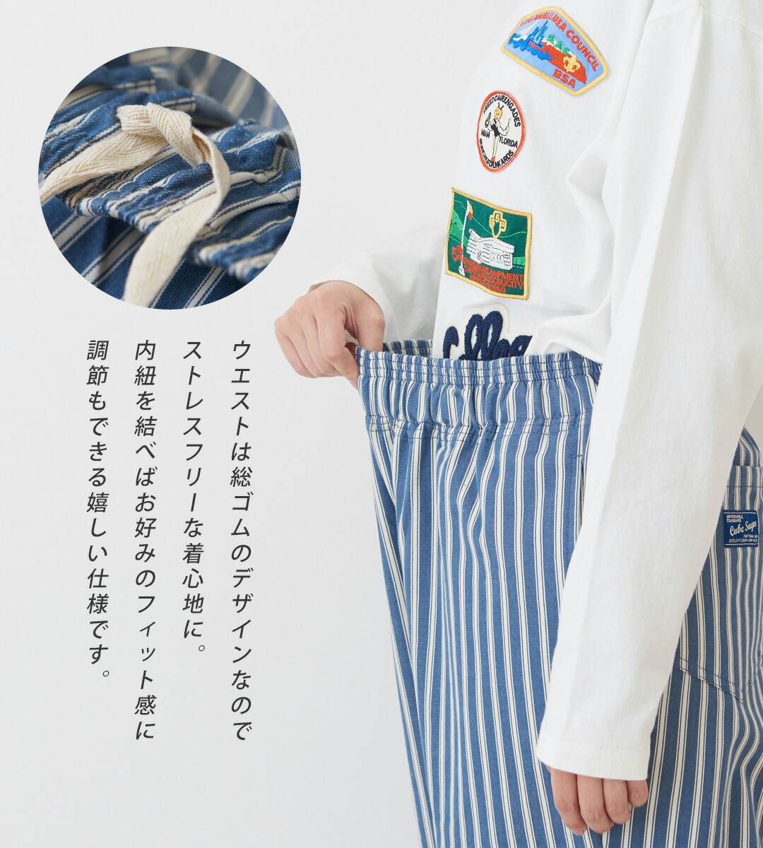 楽天市場】ストライプパンツ / CUBE SUGAR ストライプ ウエストゴム