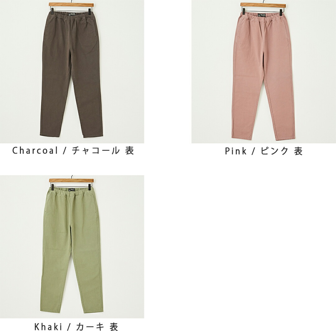 楽天市場】テーパードパンツ / 公式 CUBE SUGAR コットン ピーチツイル