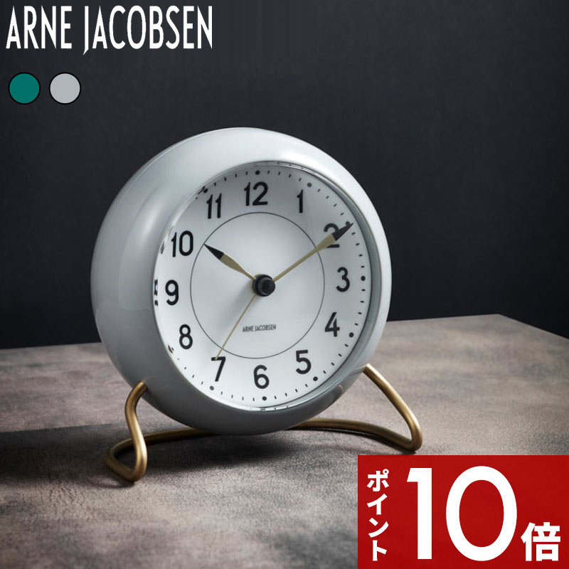 楽天市場】ローゼンダール アルネ・ヤコブセン アラーム機能 目覚まし