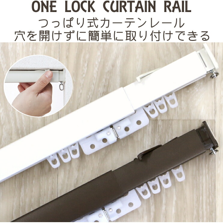 楽天市場】カーテンレール 穴あけ不要 突っ張りカーテンレール 45