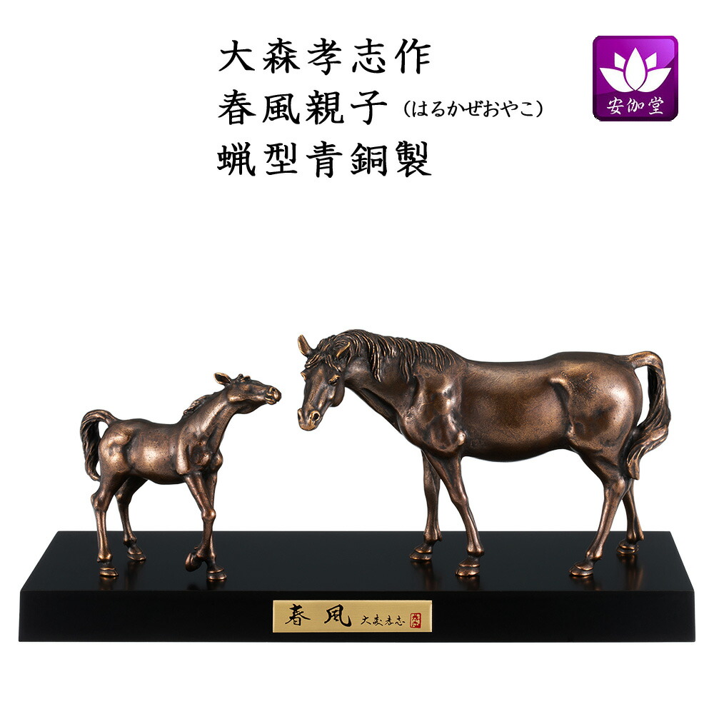 大森孝志 龍置物 264g 東な7-1223☆2F 楽天市場】大森孝志の通販