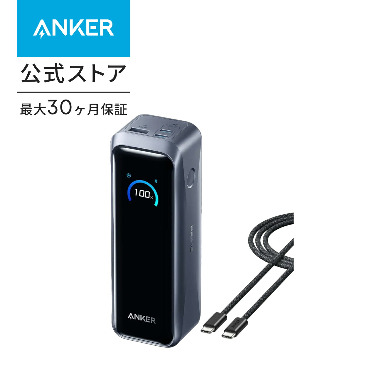 楽天市場】【期間限定セール実施中 3/11まで】Anker Prime Power Bank