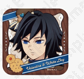 楽天市場】冨岡義勇 バレンタインの通販