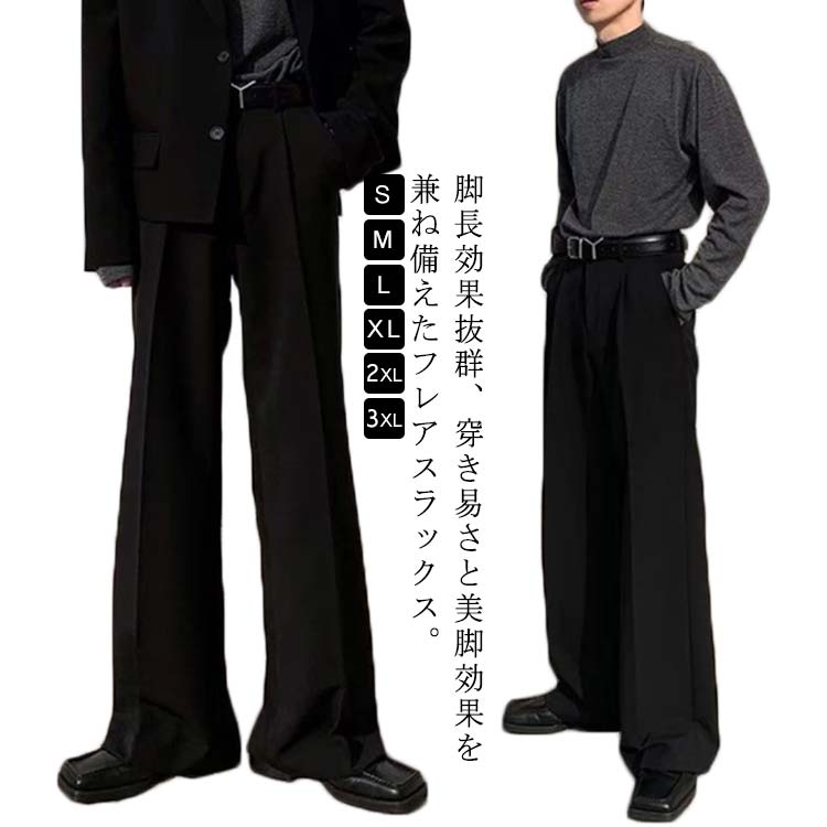 楽天市場】フレアパンツ メンズ スラックス フレアスラックス 春 夏 秋