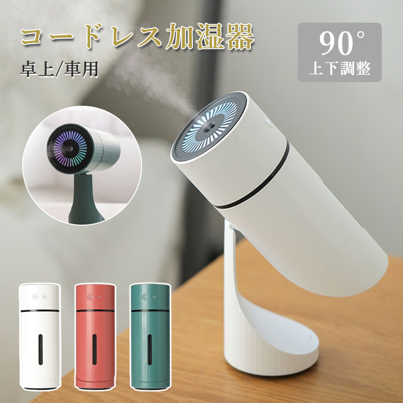 楽天市場】加湿器 ミニ加湿器 卓上加湿器 車載加湿器 卓上 車用