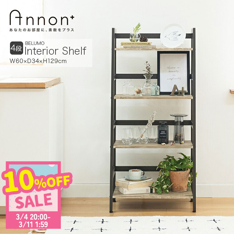 楽天市場】＼10%OFF！3/4 20時〜／木製棚 木製ラック 4段 幅60 ラック