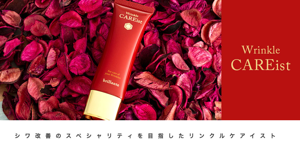 楽天市場】15%OFF&ポイント15倍！【公式】 リンクルケアイスト 薬用