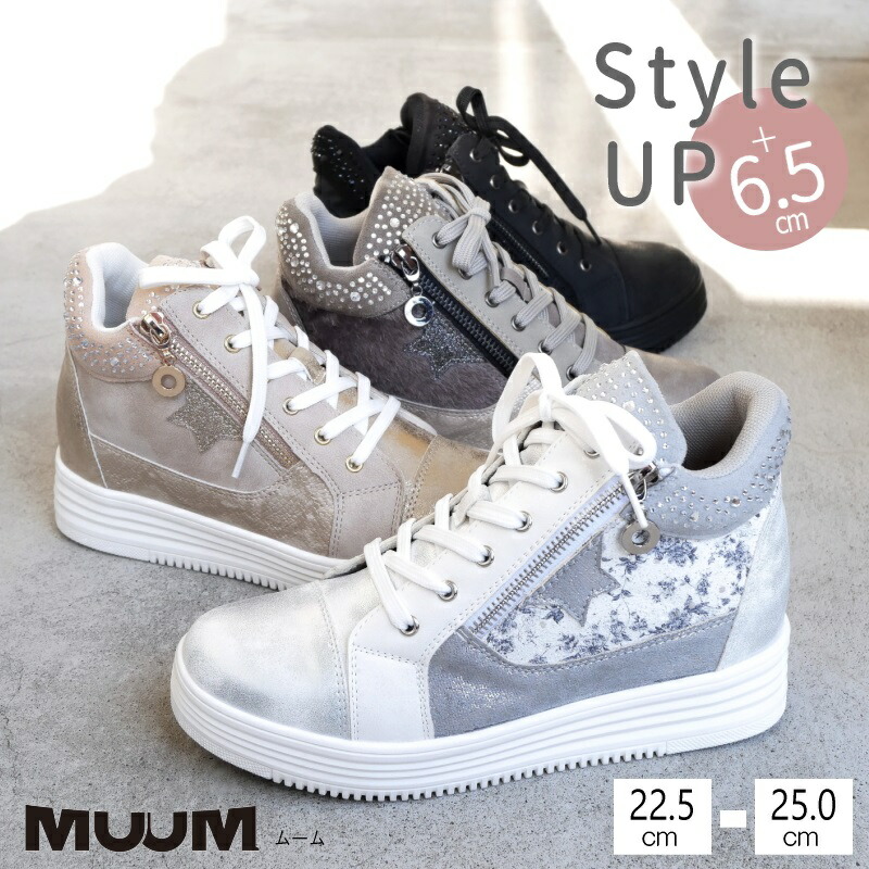 楽天市場】【6cm厚底／足長効果抜群】 MUUM 厚底 スニーカー