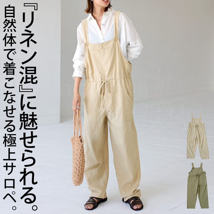 楽天市場】綿麻 サロペットパンツ レディース リネン サロペット 送料
