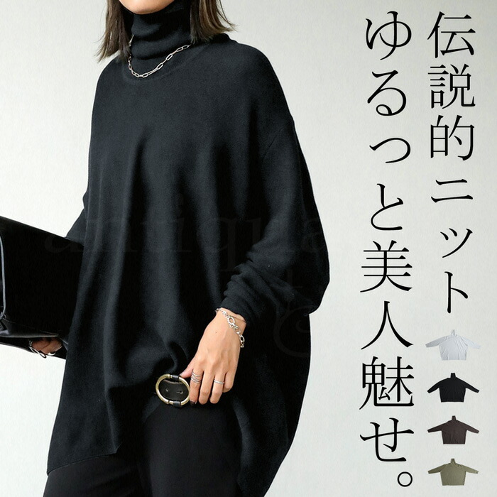 楽天市場】タートルコクーンニット ニット レディース トップス 送料