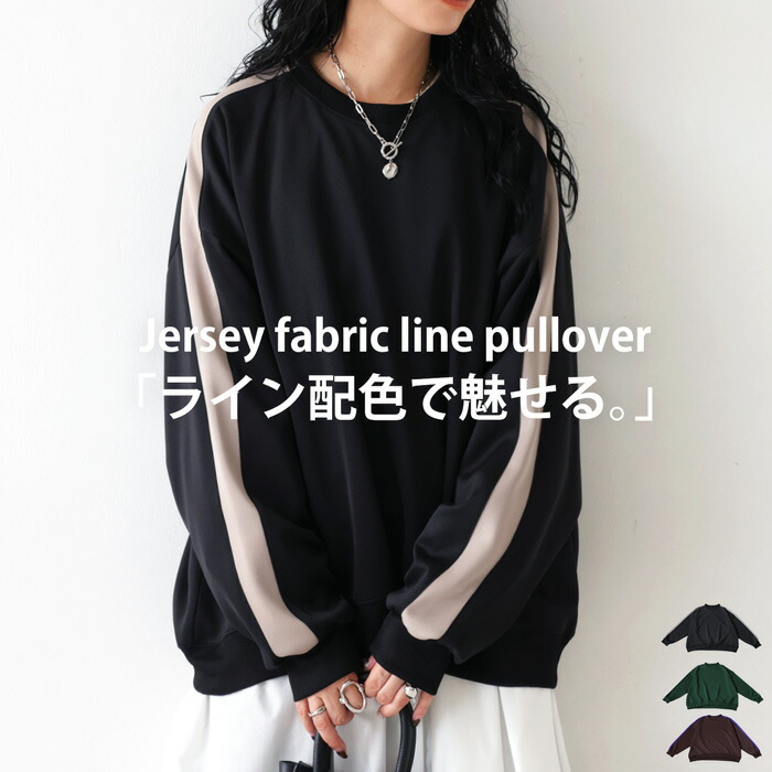 楽天市場】ジャージプルオーバー トレーナー レディース トップス