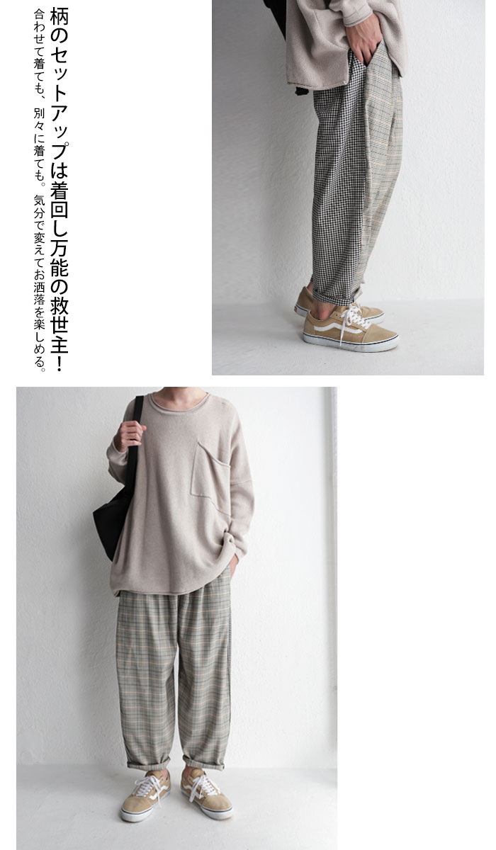 楽天市場】お洒落の完成度高める。チェック切り替えサルエルパンツ