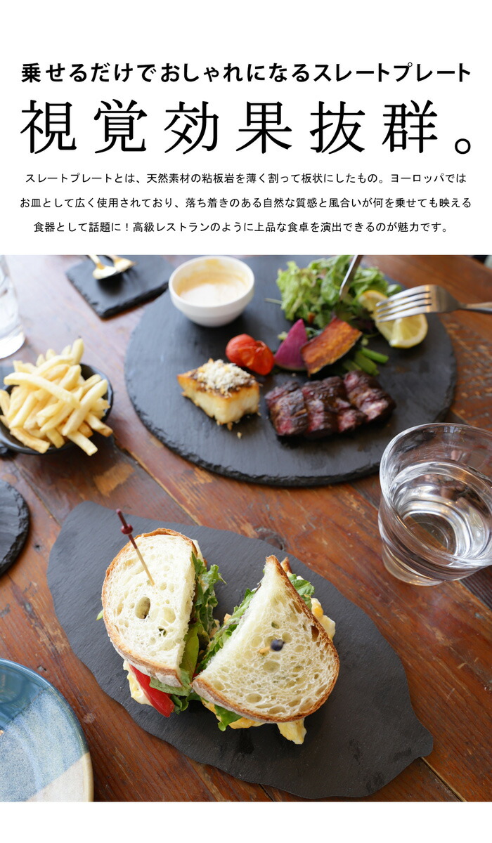楽天市場】スレートプレート 皿 リーフ型 40cm 食器 お皿 平皿・メール