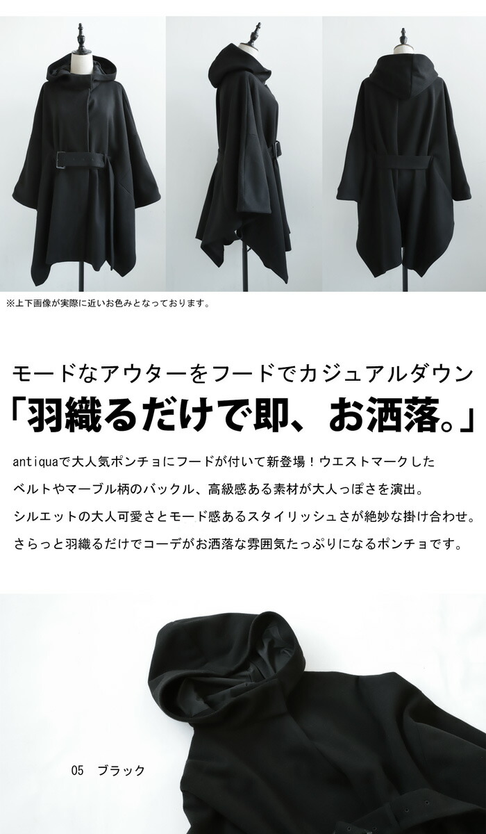 ANAYI✨アンゴラウール ボウタイポンチョ ケープコート フード 黒