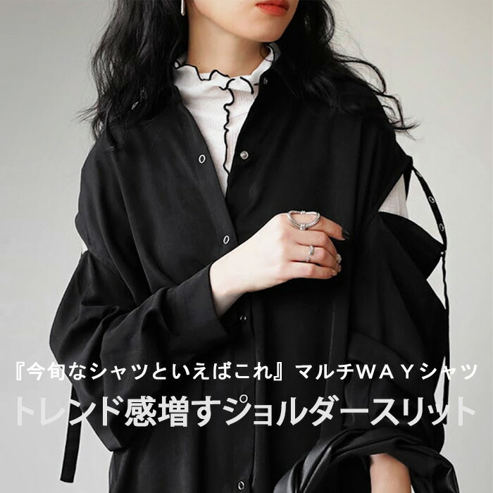 楽天市場】ショルダースリットシャツ シャツ レディース 長袖 送料無料