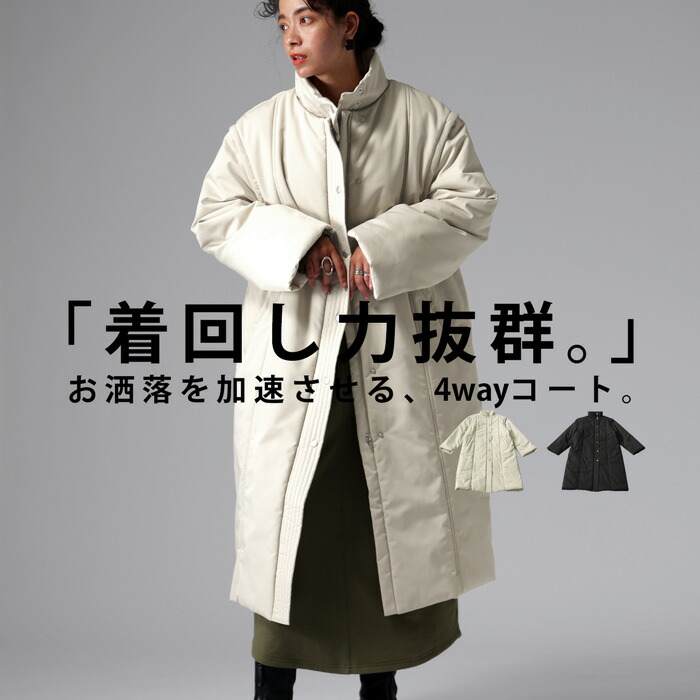 楽天市場】4WAY ロングコート コート レディース ロング 送料無料