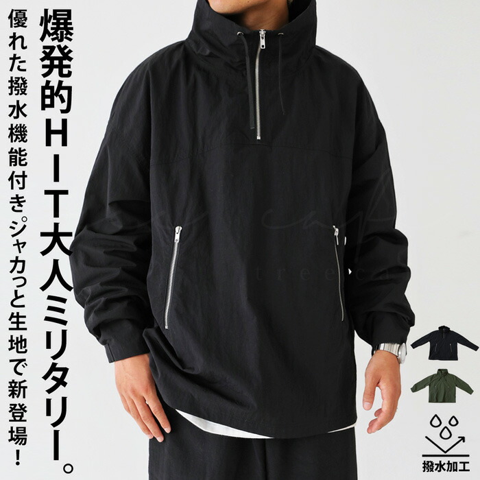 楽天市場】ハーフジップトップス メンズ トップス 長袖 送料無料・(100