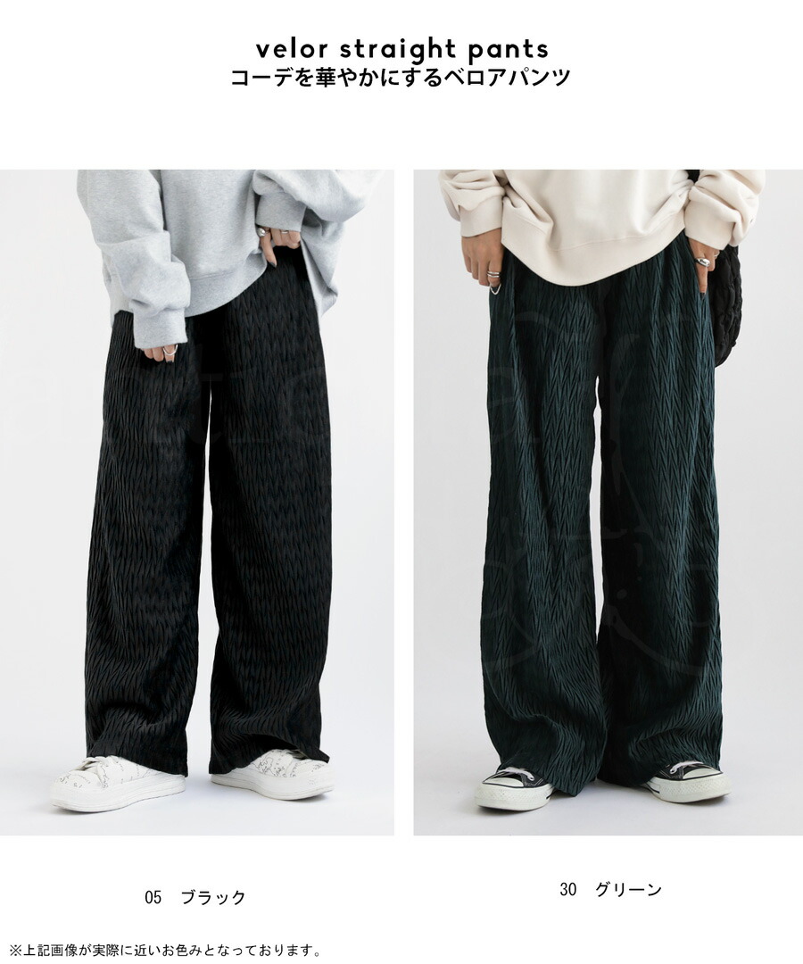 楽天市場】ベロアパンツ パンツ レディース ボトムス ロング 送料無料