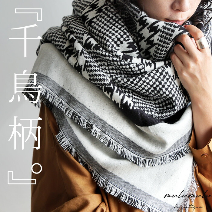 楽天市場】インド綿 千鳥柄 大判ストール レディース 長方形 送料無料