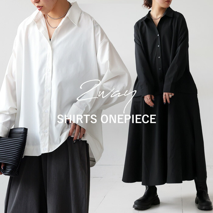楽天市場】2WAY シャツワンピース ワンピース レディース 長袖 送料