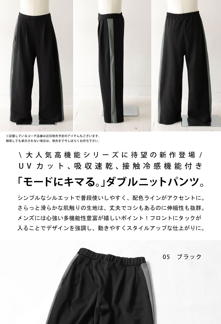 楽天市場】高機能 ダブルニット ラインパンツ パンツ メンズ・メール便