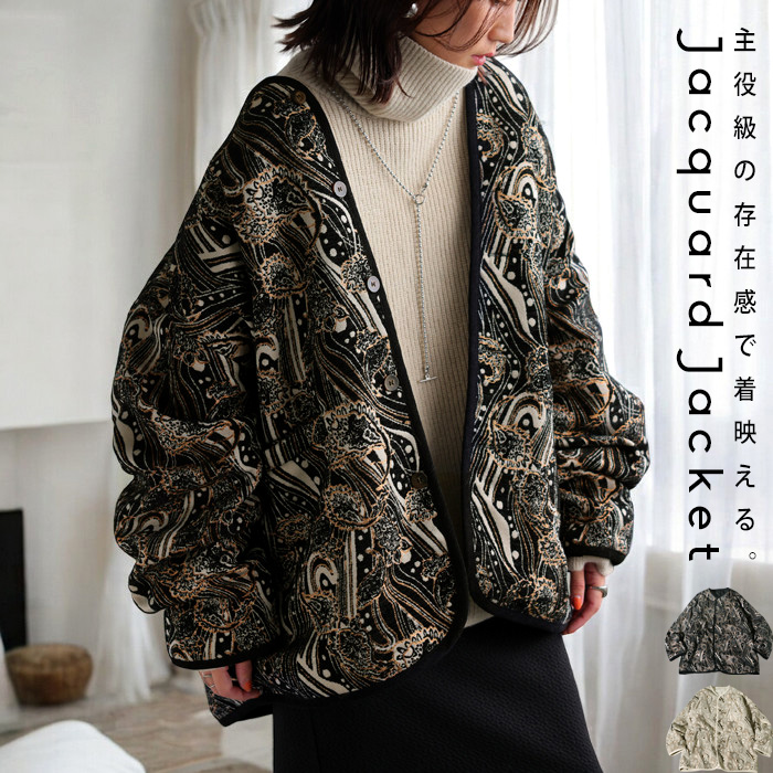 楽天市場】ダマスク調 ジャガードジャケット レディース アウター 送料
