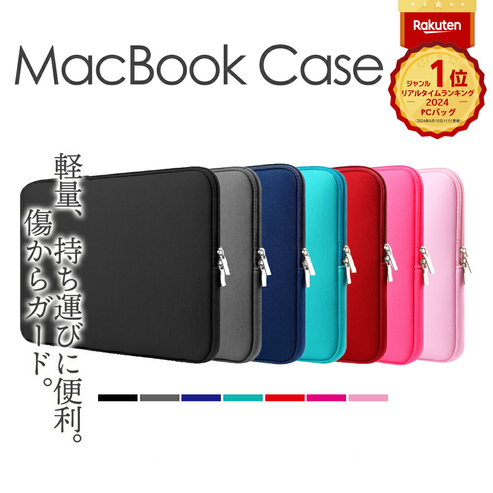 楽天市場】＼P最大10倍 10日終日／ 楽天1位 ノートパソコンケース
