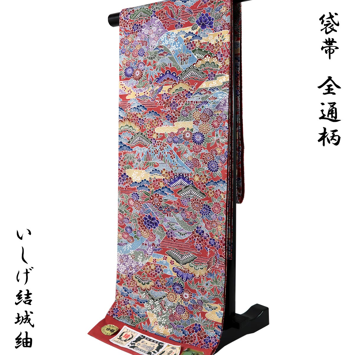 楽天市場】帯 藤本仁の通販