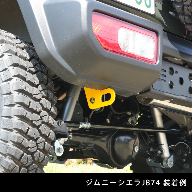 楽天市場】ジムニー ジムニーシエラ パーツ 牽引フック【純正バンパー
