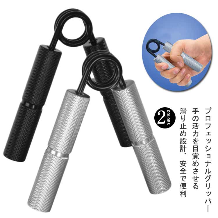 楽天市場】ハンドグリップ 握力 鍛える 強化 トレーニング ハンド