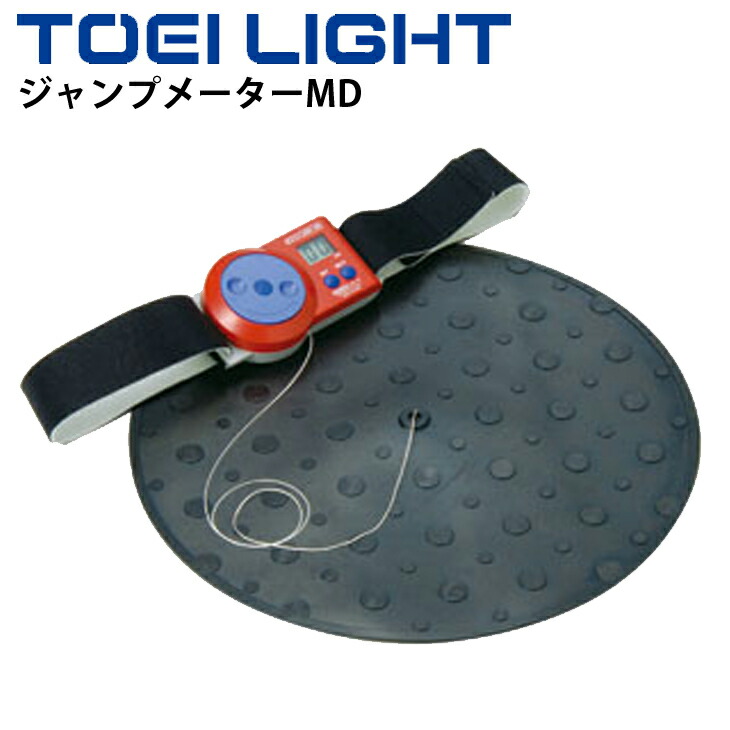 楽天市場】送料無料 デジタル垂直とび測定器 液晶表示 トーエイライト
