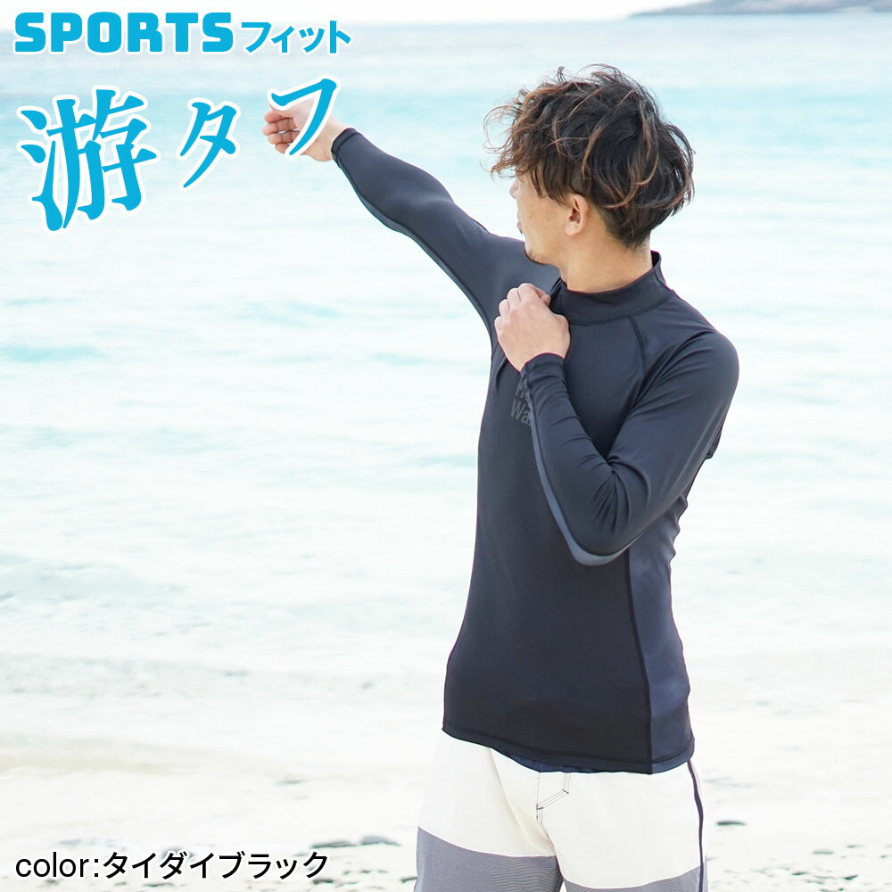 楽天市場】【楽天スーパーSALE対象】 ラッシュガード メンズ 長袖