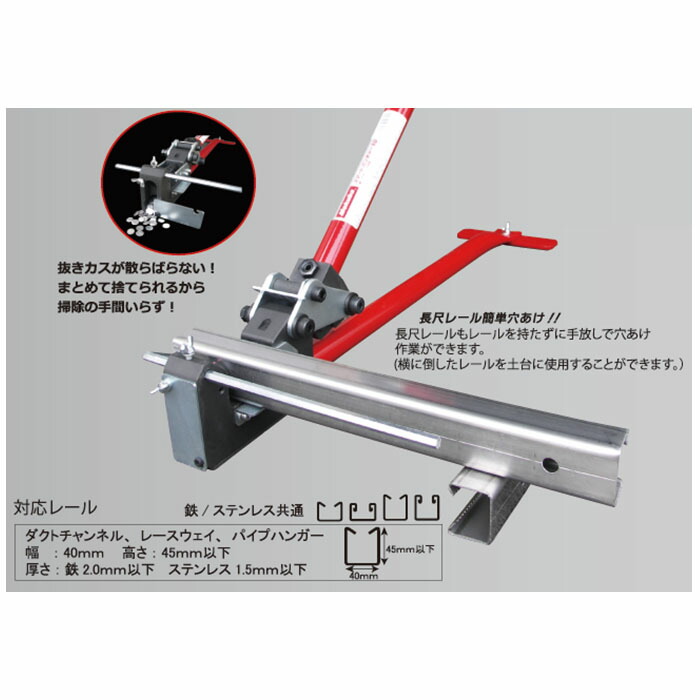 楽天市場】レースウェイ スマートパンチャー13 (13mm用ダイス付) 一発