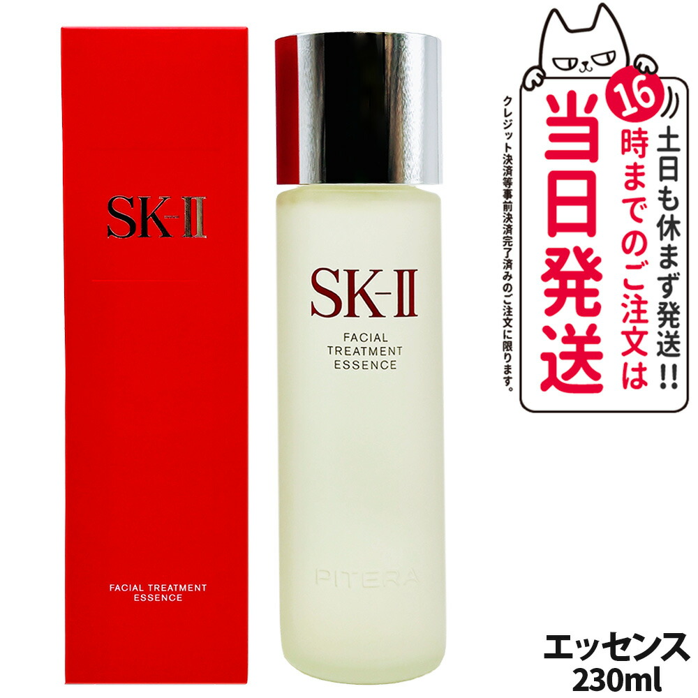 楽天市場】【25年製造 国内正規品】SK2 SK-II sk2 フェイシャル