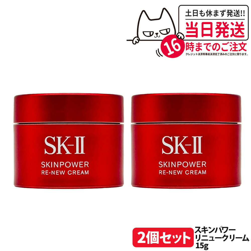 楽天市場】【25年製造 国内正規品】SK-II SK2 スキンパワー リニュー