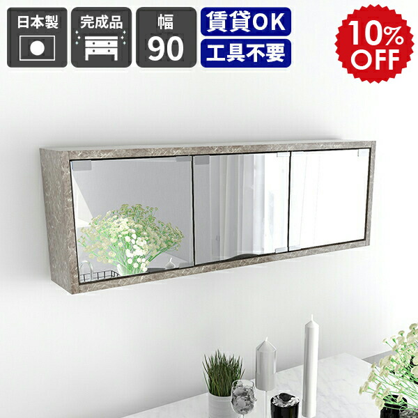 楽天市場】ミラーキャビネット 洗面台 ウォールシェルフ 石膏ボード