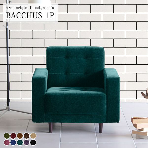 楽天市場】ソファ 一人掛け ソファー 一人用 おしゃれ 1人掛けソファ 1