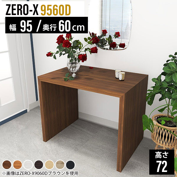 楽天市場】コンソールデスク コンソールテーブル 玄関 おしゃれ